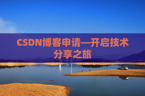CSDN博客导出工具，便捷管理你的博客内容